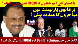 MQM London In Contact with Key Areas in Pakistan | American Woman at Garden Police Station Think TV