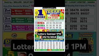 Lottery Sambad Nagaland Result 1PM, 05/12/2024 #lotterysambad #lotteryresult #nagalandlotterysambad