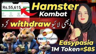 Hamster Kombat Withdraw in Easypaisa/Jazzcash  | Hamster Kombat Withdrawal Kaise kare in pakistan