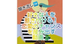 530万再生好きな人の態度急変️効果があった方の体験談脅威の6000件越えしてます読んでみて下さい ご利益を感じたらコメントに書いて下さいそのコメントがまた次の奇跡を引き寄せます！