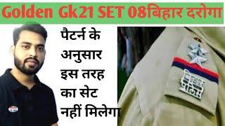 Bihar daroga set practice 08 golden Gk 21||बिहार दरोगा सेट प्रैक्टिस question||bihar ssc question