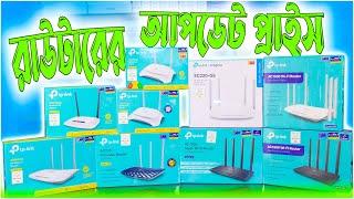 TP-Link router price in bd | TP-Link Router Price in Bangladesh 2024 | WiFi Router Price