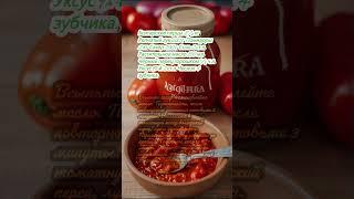 "Лечо из болгарского перца с помидорами и луком". #готовимдома #еда  #новыйрецепт #кухня  #рецепты