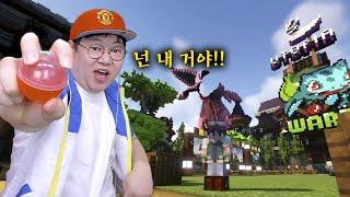 감스트 마인크래프트 포켓몬 모드, 감지우의 여정이 시작되다!! [23.6.21 소나랜드#1]