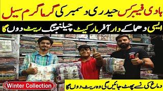 Hadi Fabrics Dhamaka Brands Dress Sale 650rsBranded  Sale 70% Off | Hadi Fabrics New Video