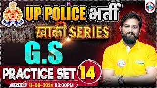 UPP GS Practice Set 14 | UP Police RE Exam | GK GS By Naveen Sir | UPP खाकी सीरीज by RWA