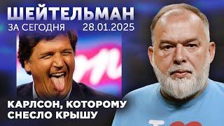 Карлсон рассказал кого Байден заказал! Янукович бомбит свой гараж. Мудрые узбеки облетают РФ