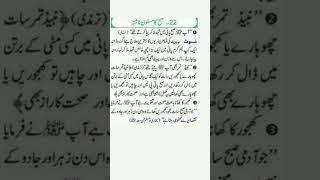 #shorts #viral shorts #daily hadees #islam