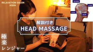 【静岡】眼精疲労・不眠・肩首の凝りを解消 | 顔筋＆ヘッドコース解説付き | @Relaxation-salon-AQUA リラクゼーションサロンアクア