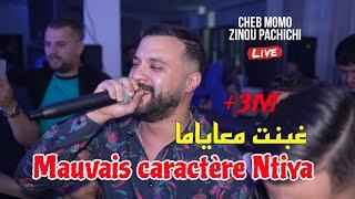 Cheb Momo 2024 - غبنت معايا ما/Mauvais caractère Ntiya ©️Avec Zinou PachiChi Live (Cover-Mehdi_Asla)