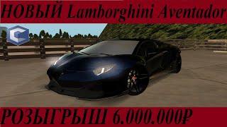 КУПИЛ САМЫЙ ТОПОВЫЙ Lamborghini Aventador +ТЮНИНГ!!! ПОТРАТИЛ 30 МИЛЛИОН РУБЛЕЙ!!!CCD PLANET#3
