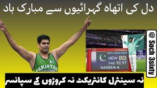 Pride Of Pakistan Arshad Nadeem | Self made Athlete | Olympic Record Hoder