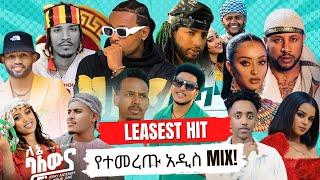 "አዳዲስ የወጡ-Ethiopian Trending music Mix in 2023-#dj_lax "