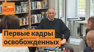  Сергей Тихановский — на свободе! В Беларуси освободили 14 политзаключённых / Новости Беларуси