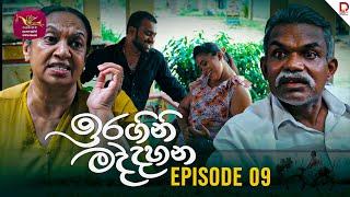 Iragini Maddahana | ඉරගිනි මද්දහන | Episode 09 | (2025-01-04) | Rupavahini TeleDrama