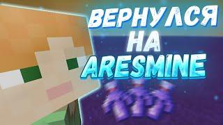 ВЕРНУЛСЯ НА АРЕСМАЙН???!!!!??? УБИВАЮ ТОПЕРОВ