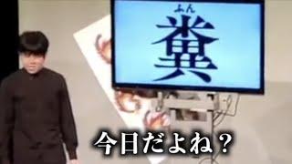 漢字の覚え方 LIVEver.ロング(MAD)