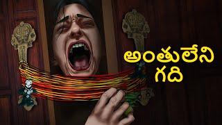 అంతులేని గది | Telugu Stories | Stories in Telugu | Telugu Horror Kathalu | Scary Town Telugu