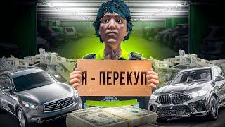 СТАЛ ПЕРЕКУПОМ С ПОЛНОГО НУЛЯ! на ГТА 5 РП! ПУТЬ до 50КК на GTA 5 RP REDWOOD! #3