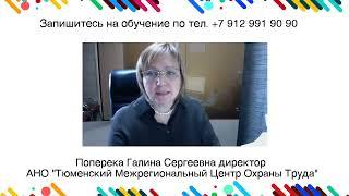 Кого необходимо обучать по программе 46а (общие вопросы ОТ и СУОТ) по правилам № 2464. Охрана труда