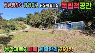 강원도 횡성부동산 횡성농막 횡성군토지매매 [강원도 횡성군 둔내면부동산] #둔내부동산매매