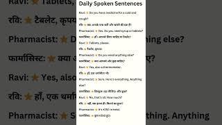 How to learn English #english #spokenenglish #basicenglishspeakingwordinhindi