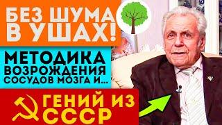 Неумывакин: Долгожданное облегчение! Шум в ушах и голове пройдет сразу, стоит лишь…