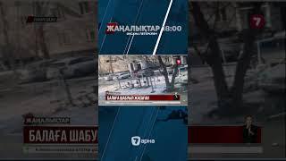 Павлодарда 9 жасар балаға ер адам шабуыл жасады