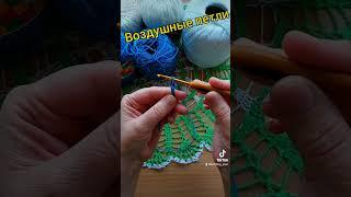 Учу вязать крючком  На канале интересно