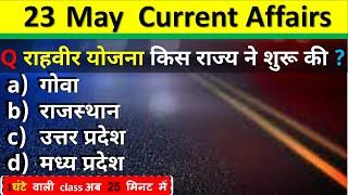 23 May Current Affairs 2025 Daily Current Affairs Current Affair Today Current Affair Classes 2025