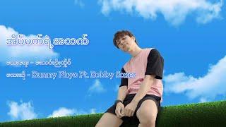 အိပ်မက်ရဲ့အသက် Bunny phyo Ft. Bobby Soxer