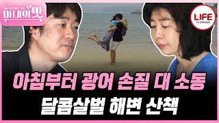 [#아내의맛] 홍혜걸, 하루 만에 요리 실력이 늘었다? 광어 손질하는 처음 하는 여에스더 왜 잘해? (TV CHOSUN 180710 방송)