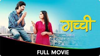 Gachchi (गच्ची) - Marathi Full Movie - Abhay Mahajan, Priya Bapat, Mayur More, Anant Jog