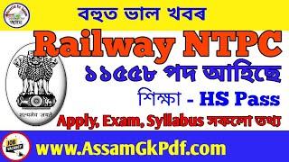 Railway NTPC Vcancy 2024 - 11558 Post Recruitment in NTPC Graduate & HS