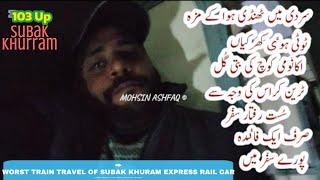 Worst Train Travel Of Subak Khuram Express From Gujrat To Rawalpindi Railway Station