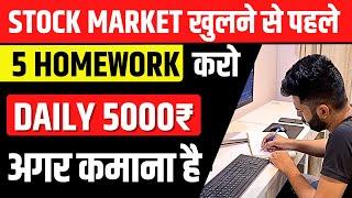 5 Stock Market Homework For Beginners | Trading For Beginners