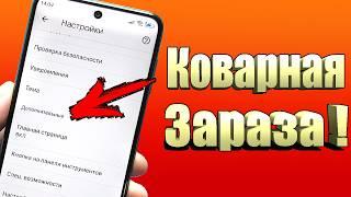 An inconspicuous setting is stealing your data  Disable it on Android immediately!