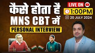 कैसे होता है MNS CBT में Personal Interview ? Live Session by Abhinav Sir for MNS Personal Interview