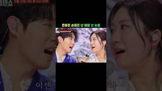 전유진 손태진 난 바람 넌 눈물 한일톱텐쇼 [선공개]