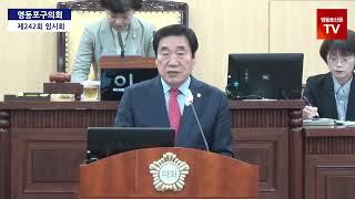 유승용 영등포구의원, “‘발달장애인’에 대한 복지서비스 강화 필요”