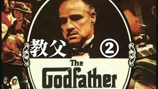 【美】马里奥·普佐《教父》godfather②｜say book