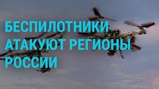 Атака дронов на Воронеж. Бахмутские сражения. Уничтоженный "Кинжал" | ГЛАВНОЕ