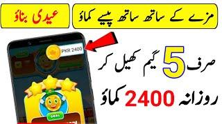 Earn 2400 pkr Daily By Playing Games In Pakistan 2022 | Technical Shamsi