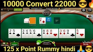 125 Per Point on Rummycircle  Very Interesting Game , I win 10K Profit  || @PPRummy