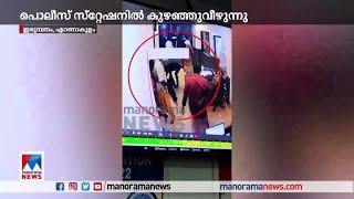 മനോഹരന്‍ സ്റ്റേഷനില്‍ കുഴഞ്ഞുവീണു; സിപിആര്‍ നല്‍കുന്ന ദൃശ്യങ്ങള്‍ പുറത്ത് |Manoharan