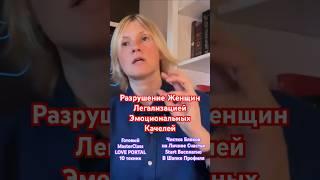 Как Быть Счастливой в Отношениях | Чистка Блоков на Личное Счастье | Start Бесплатно