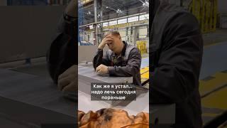 Когда лег спать пораньше  #прикол #смех #работа #shorts #отдых #хочуврек #юмор