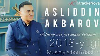 Asliddin Akbarov - "Elning asl farzandi bo'lsam" nomli 2018-yilgi musiqiy albom dasturi