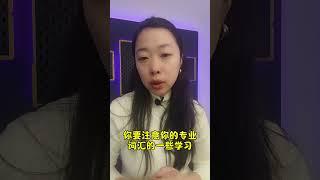 德语语言要求全面提升|原因和应对？|双元制语言要求|大学语言要求|音乐生语言要求#德国求职#德国找工作#德语学习