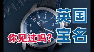 宝名(Bremont)MBII，英国产的飞行员手表，靠谱吗？